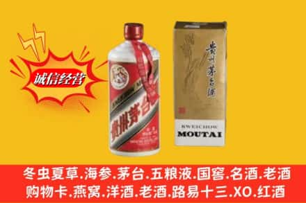 呼伦贝尔鉴定高价回收80年代茅台酒